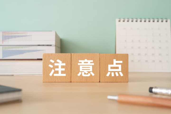 インビザライン治療後の注意点のイメージ