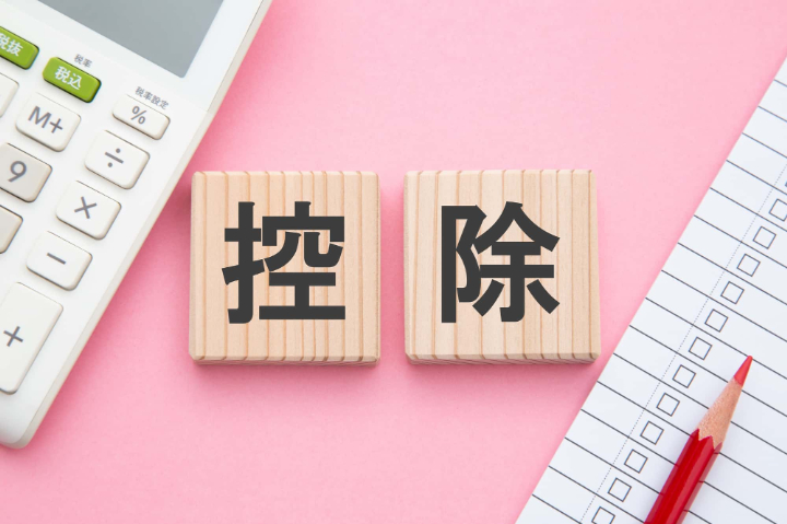 医療費控除を活用するイメージ