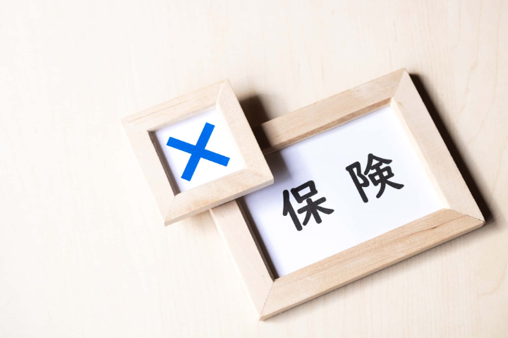 医療保険が適用されないイメージ